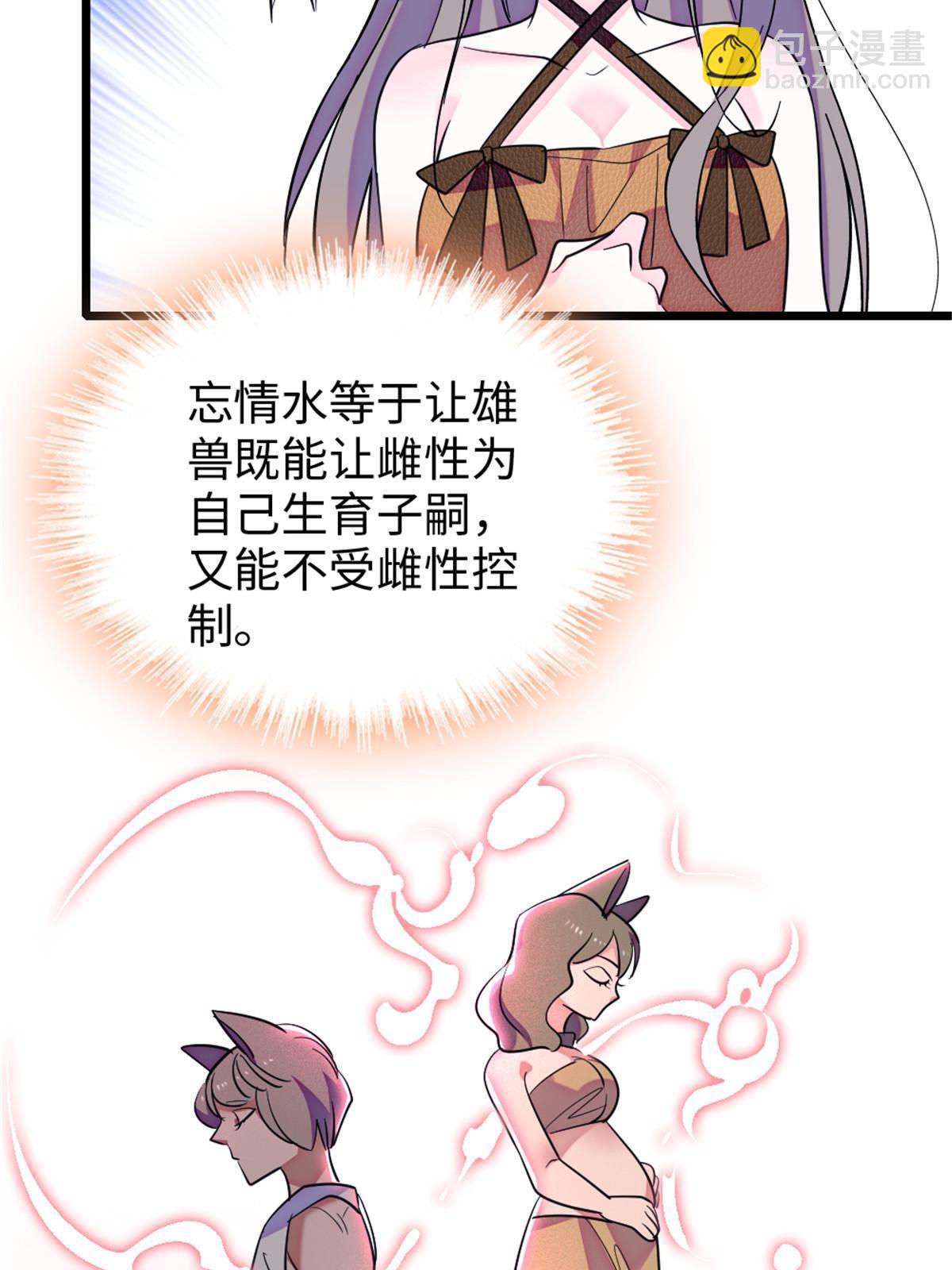 123 血脉的延续(1/2)-第124话