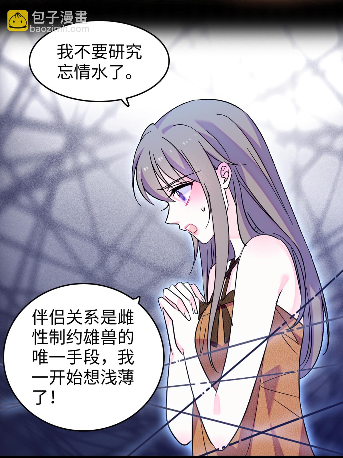 123 血脉的延续(1/2)-第124话