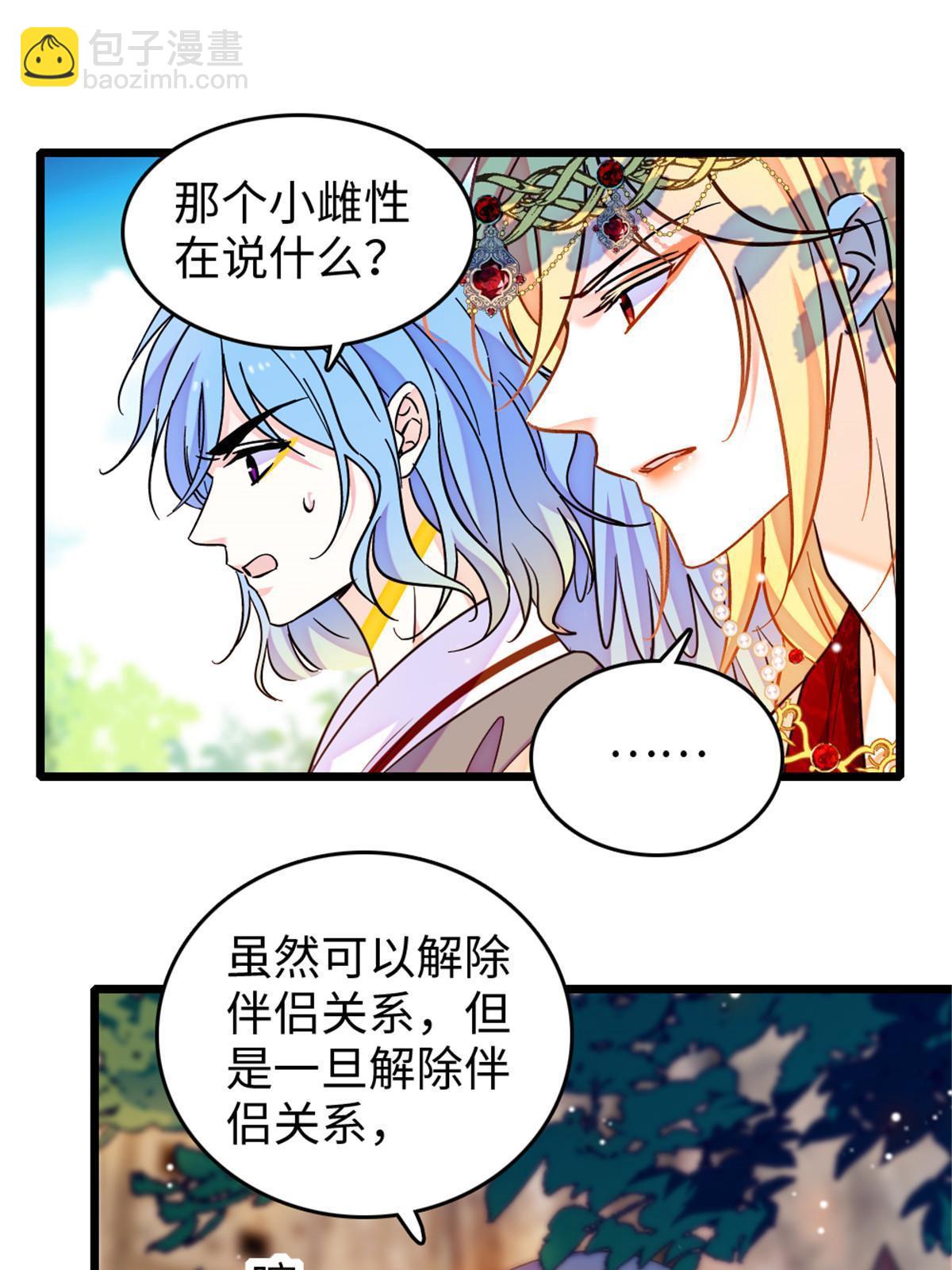 123 血脉的延续(1/2)-第124话