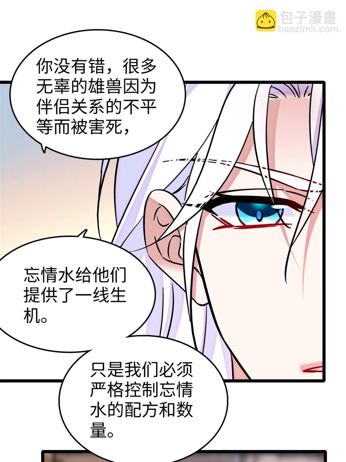 123 血脉的延续(1/2)-第124话