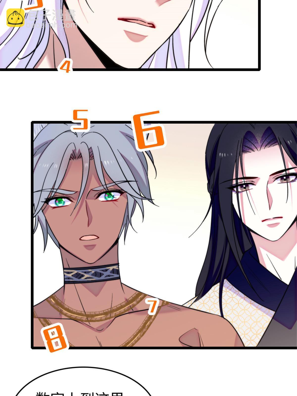 123 血脉的延续(1/2)-第124话