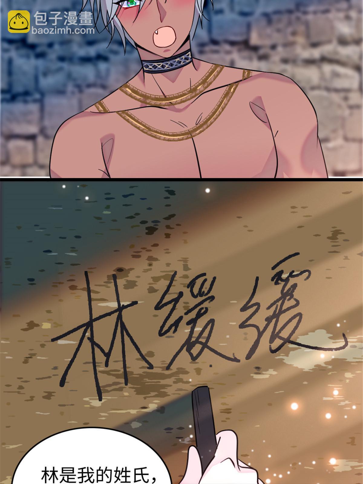 123 血脉的延续(1/2)-第124话