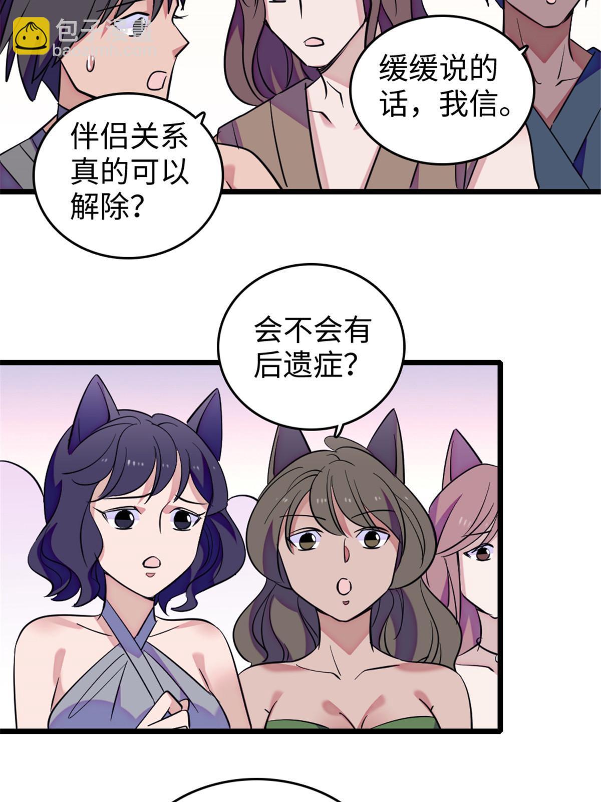 123 血脉的延续(1/2)-第124话