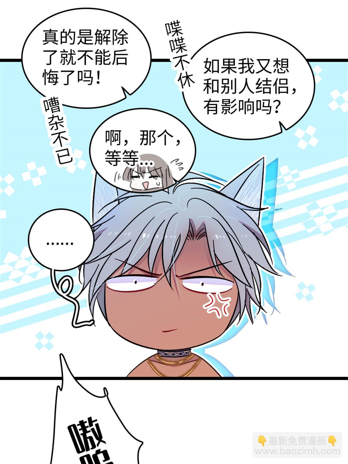 123 血脉的延续(1/2)-第124话