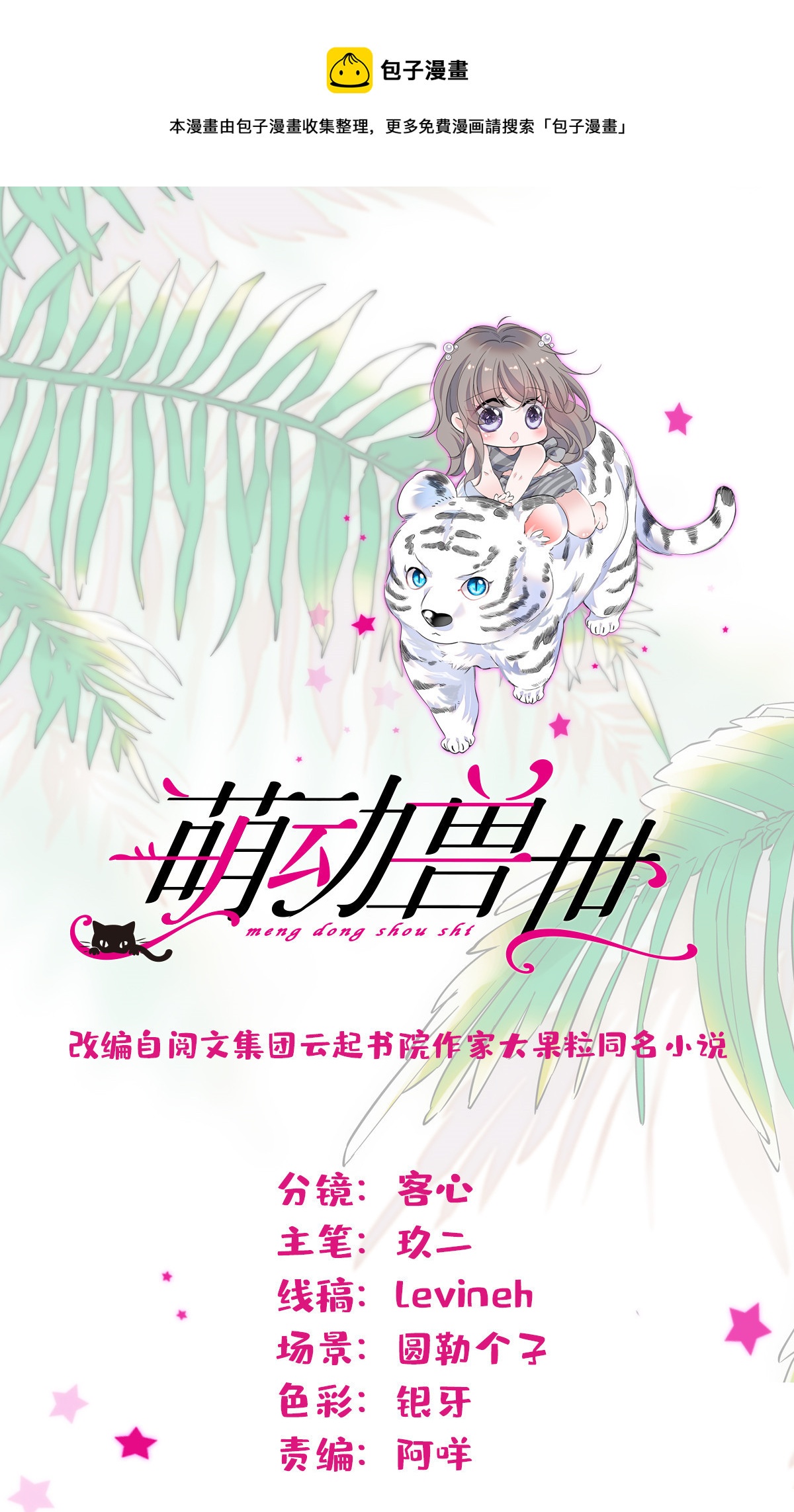 125 我有，小宝宝了&hellip;&hellip;-第126话