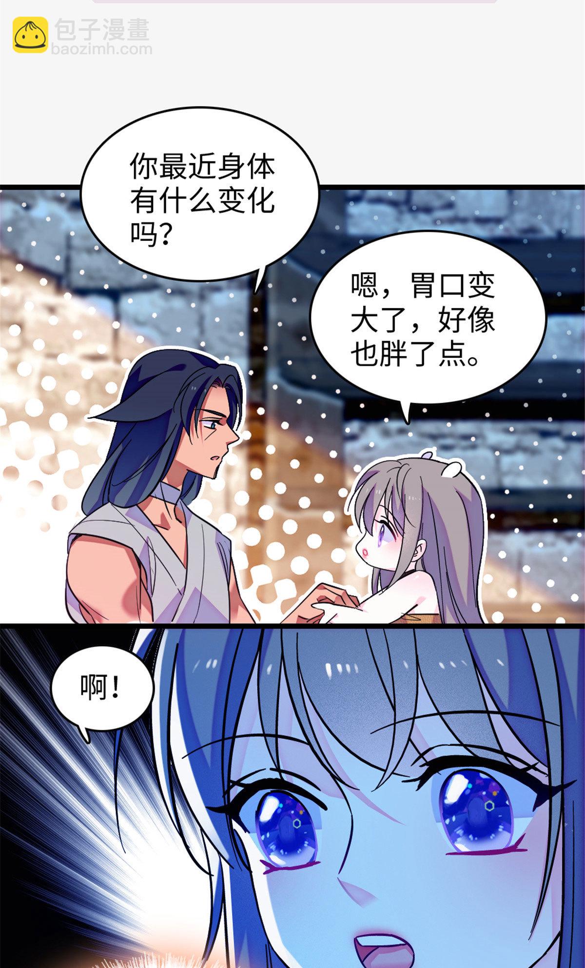 125 我有，小宝宝了&hellip;&hellip;-第126话