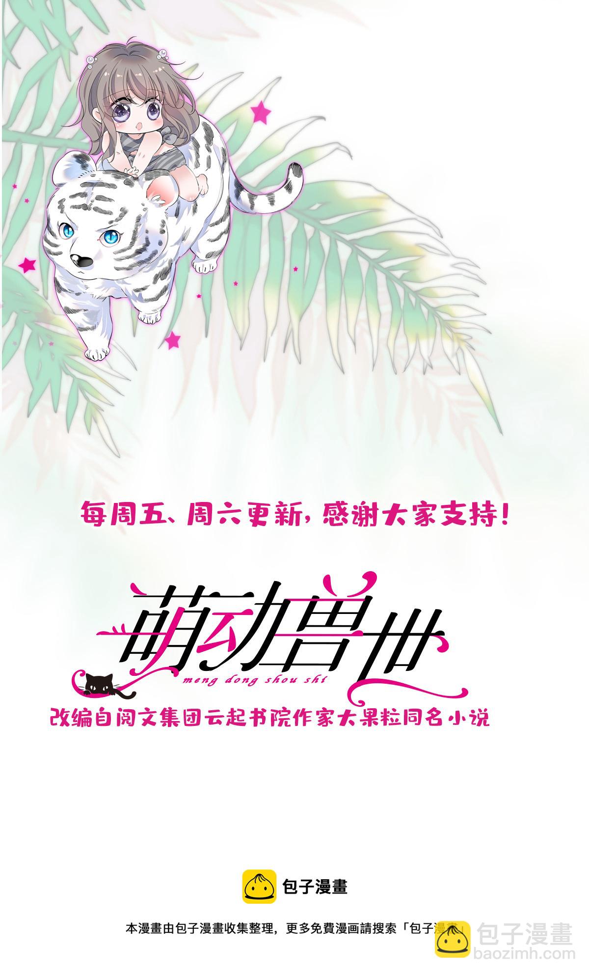 125 我有，小宝宝了&hellip;&hellip;-第126话