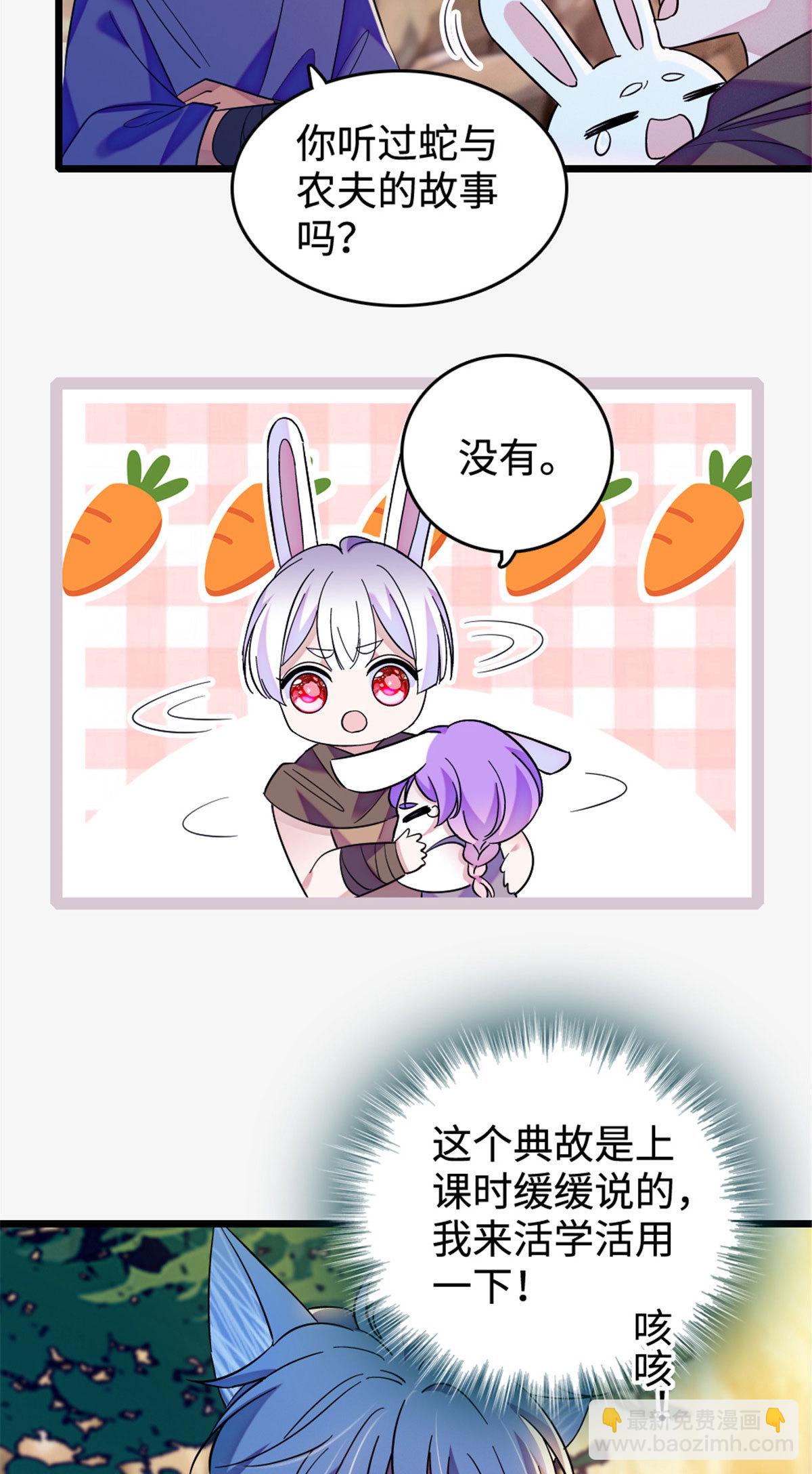 127 族长兔牙的担当-第128话