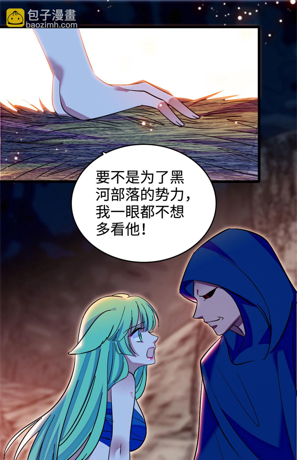 127 族长兔牙的担当-第128话