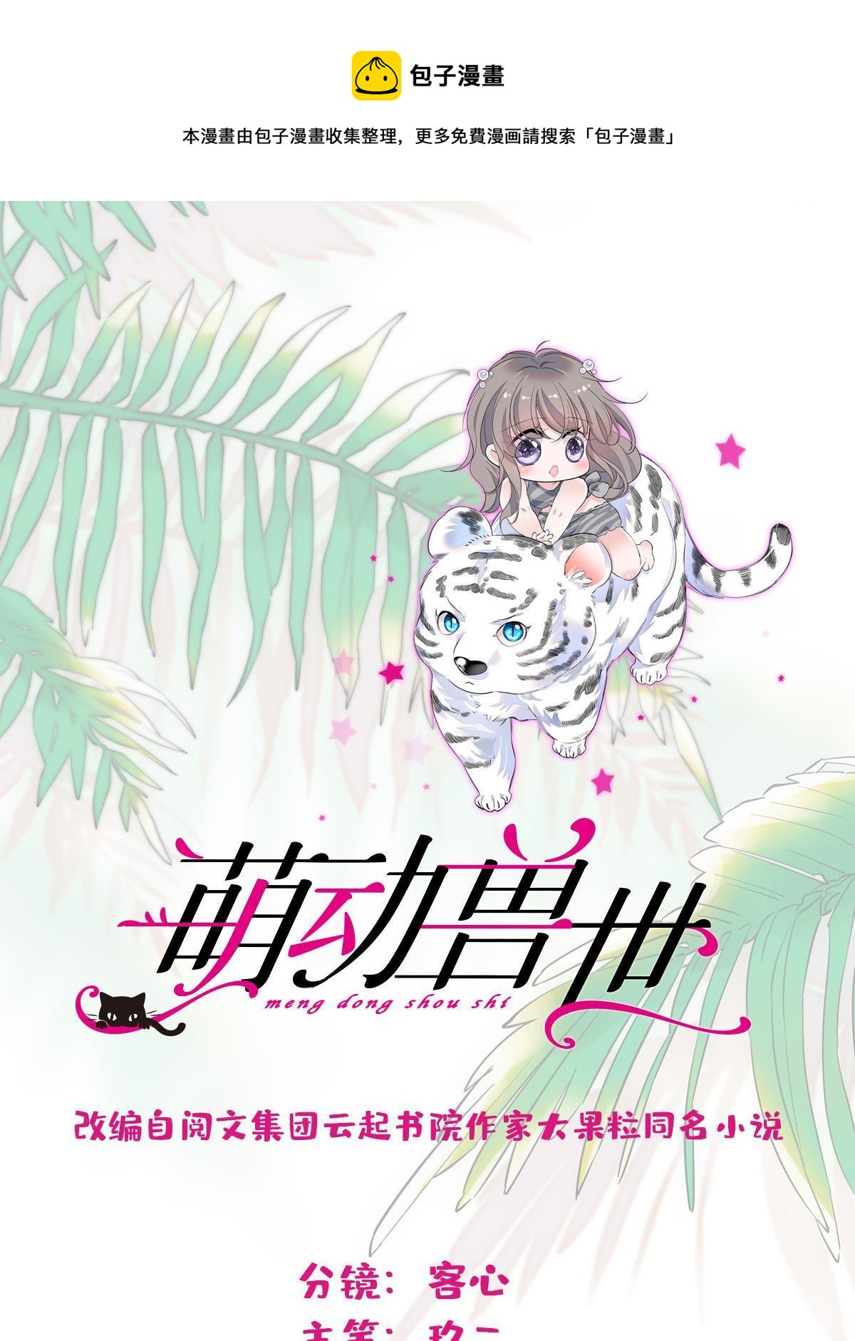 128 对不起&hellip;姐姐&hellip;(1/2)-第130话