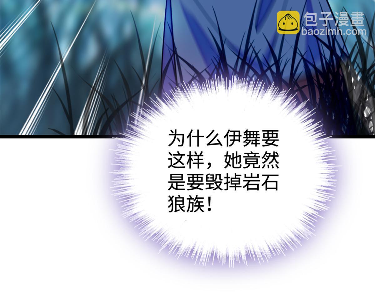 128 对不起&hellip;姐姐&hellip;(1/2)-第130话