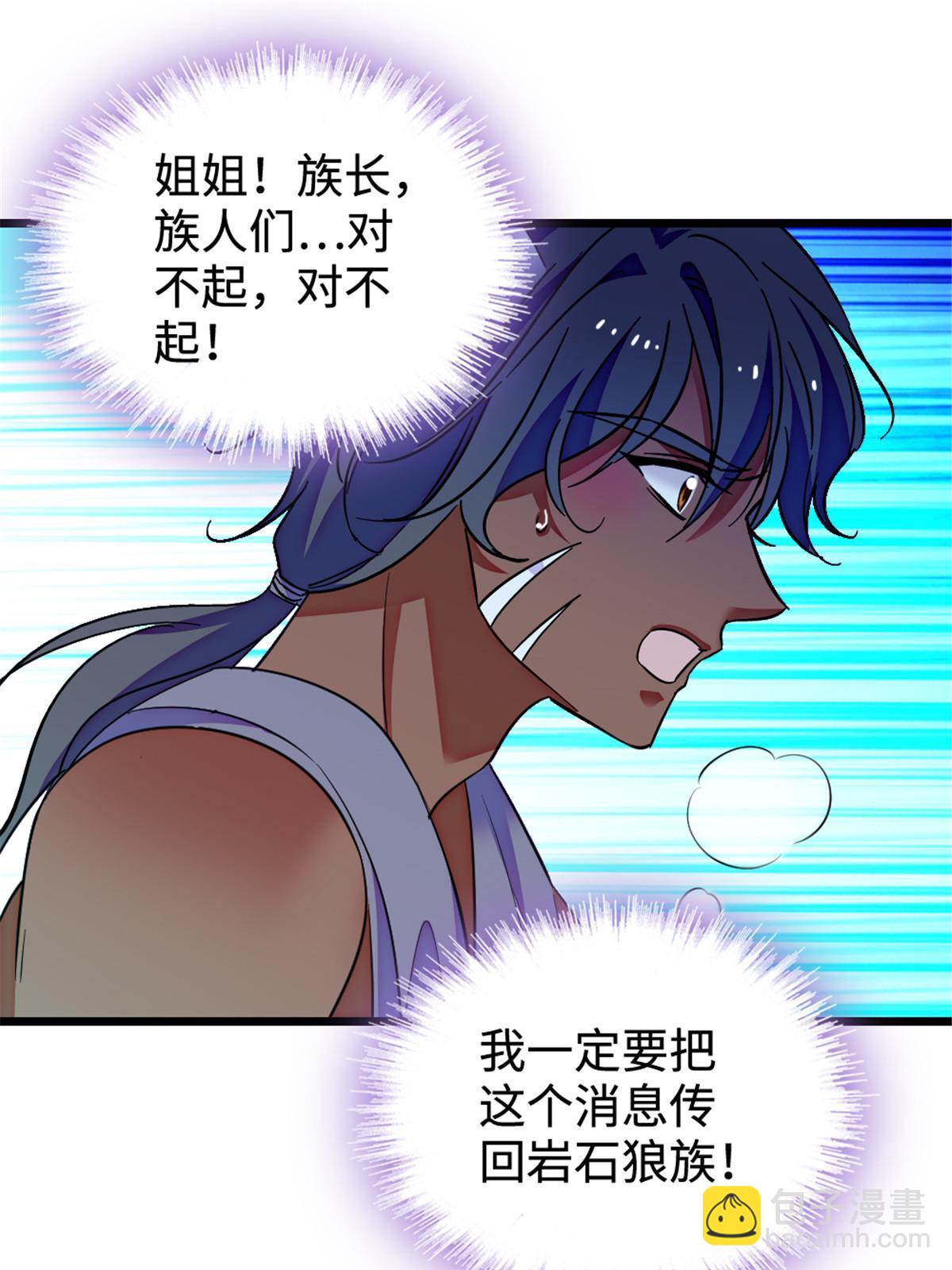 128 对不起&hellip;姐姐&hellip;(1/2)-第130话