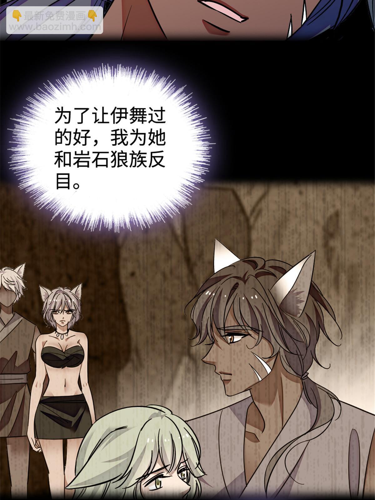 128 对不起&hellip;姐姐&hellip;(1/2)-第130话