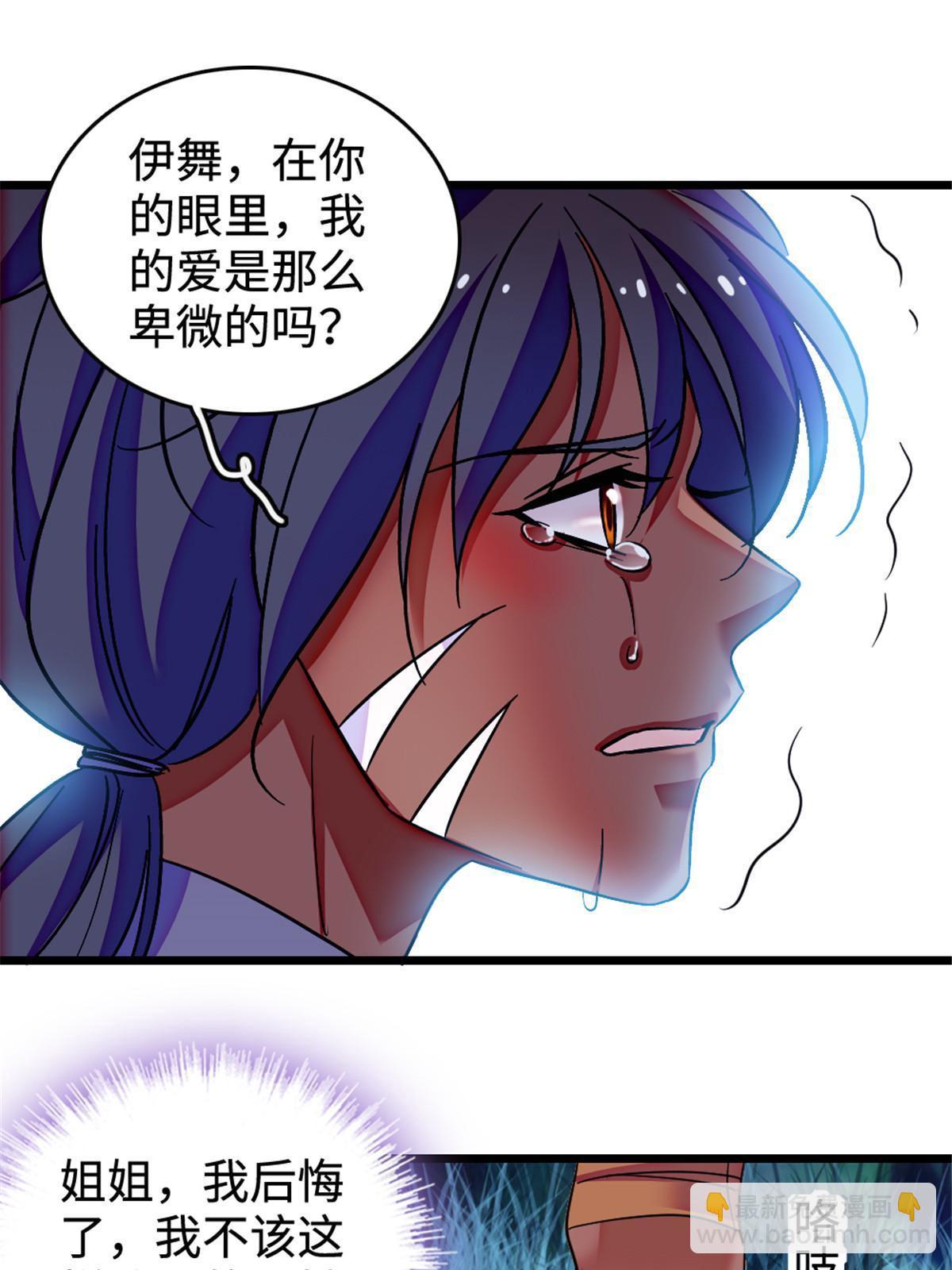 128 对不起&hellip;姐姐&hellip;(1/2)-第130话