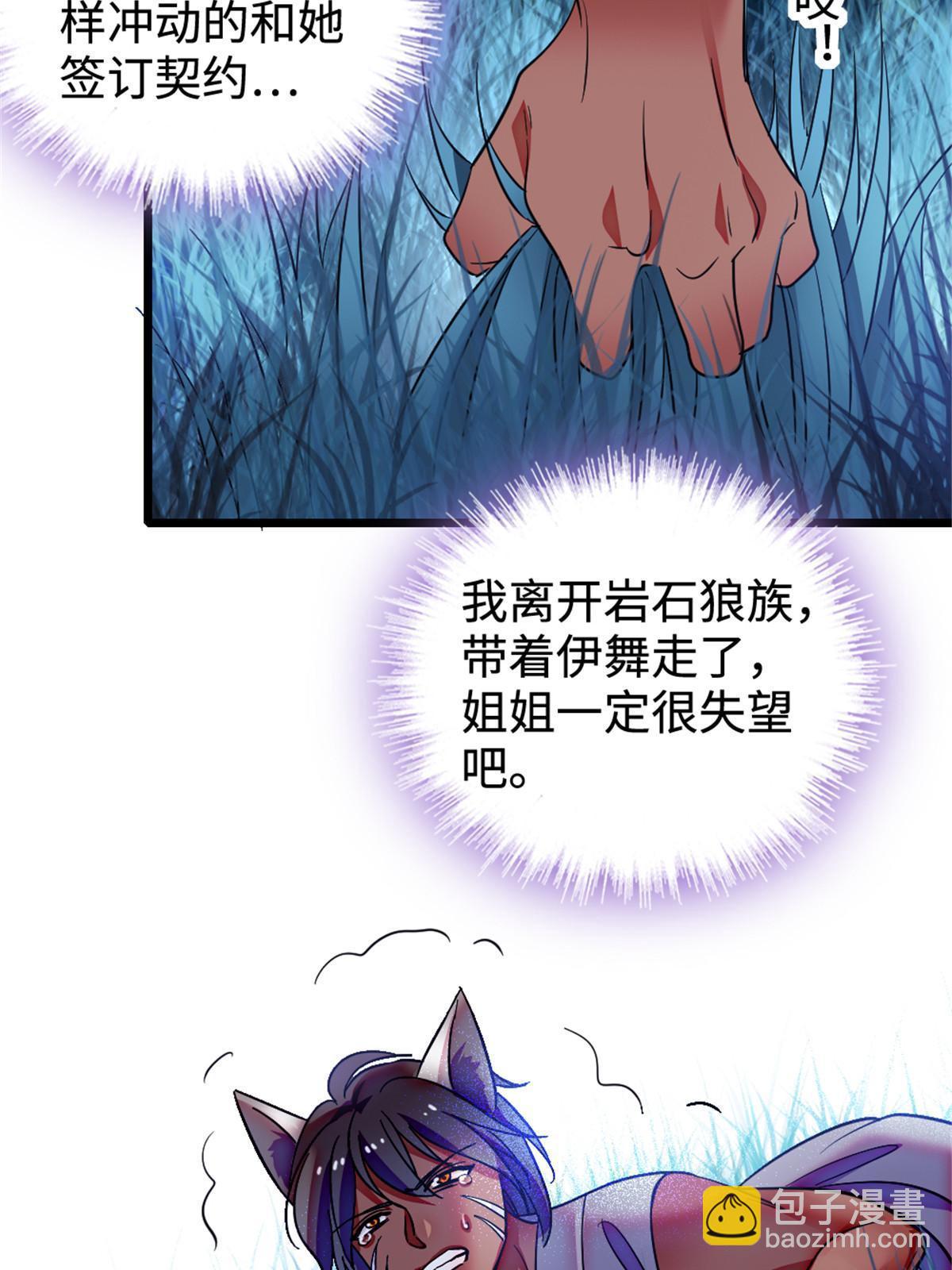 128 对不起&hellip;姐姐&hellip;(1/2)-第130话