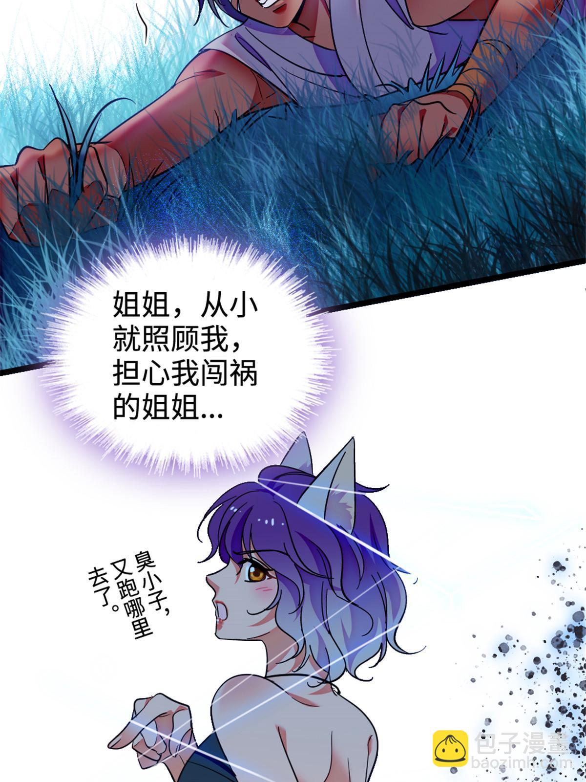128 对不起&hellip;姐姐&hellip;(1/2)-第130话