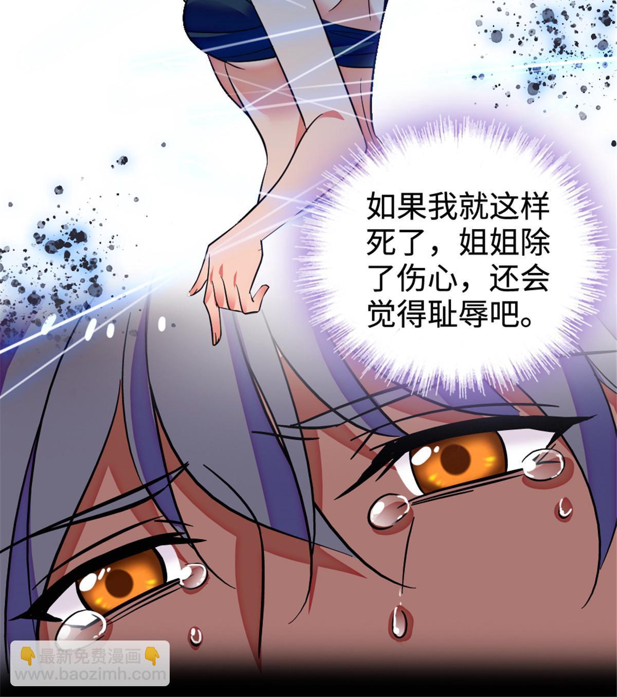 128 对不起&hellip;姐姐&hellip;(1/2)-第130话