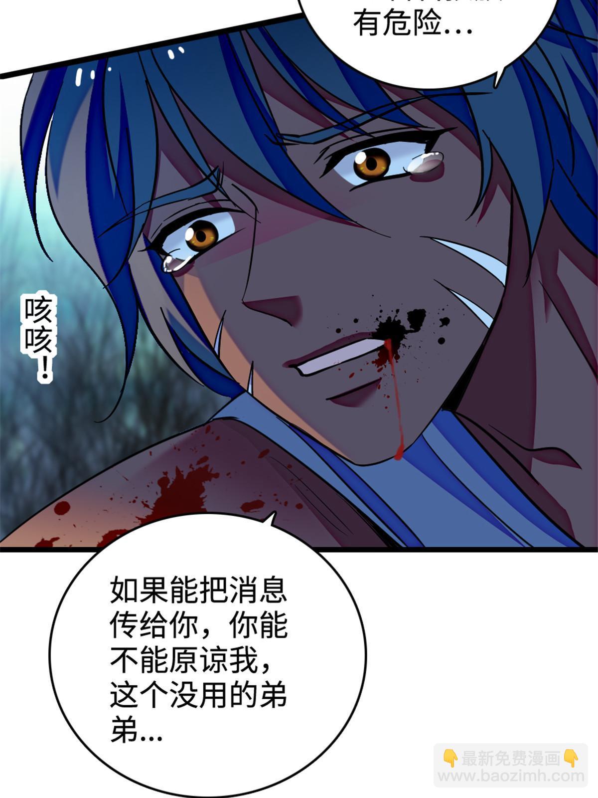 128 对不起&hellip;姐姐&hellip;(1/2)-第130话