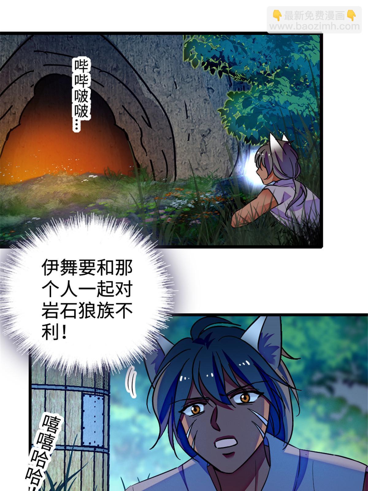 128 对不起&hellip;姐姐&hellip;(1/2)-第130话