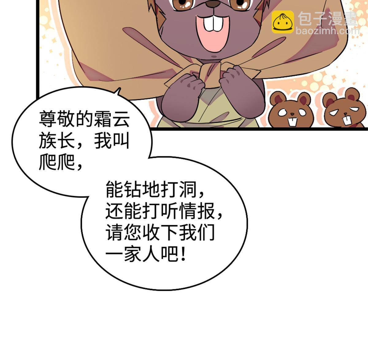 128 对不起&hellip;姐姐&hellip;(1/2)-第130话