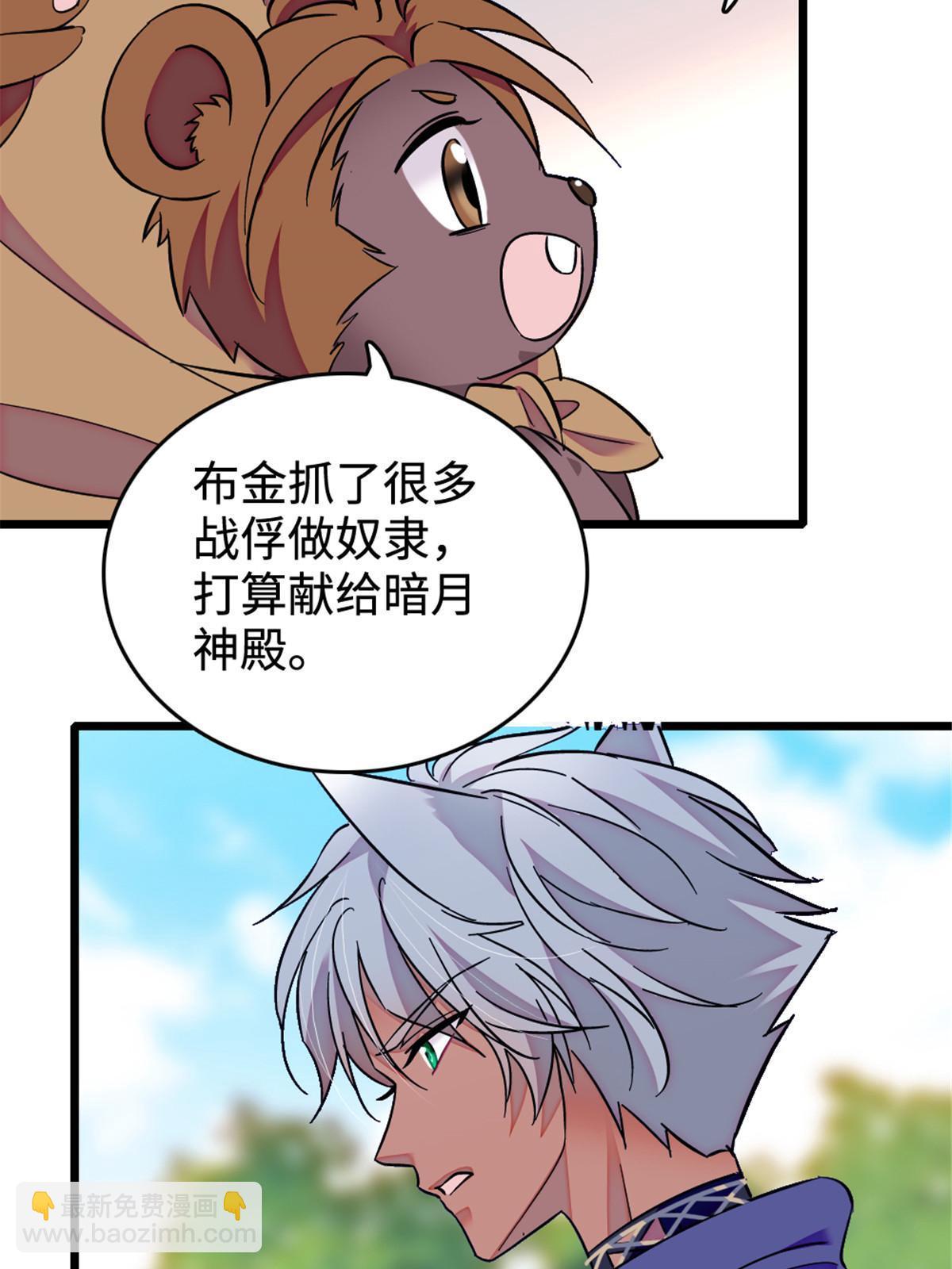 128 对不起&hellip;姐姐&hellip;(1/2)-第130话