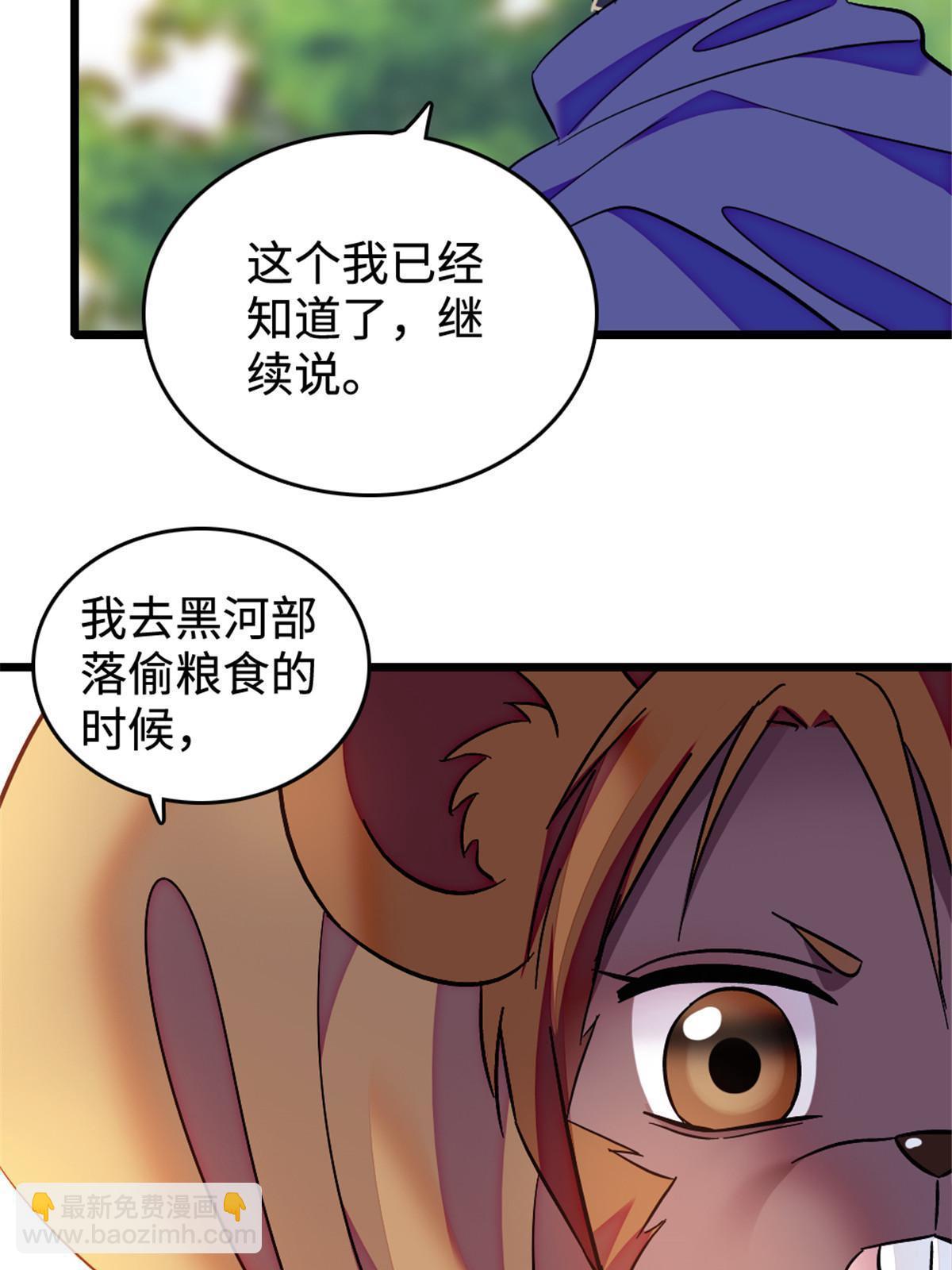 128 对不起&hellip;姐姐&hellip;(1/2)-第130话