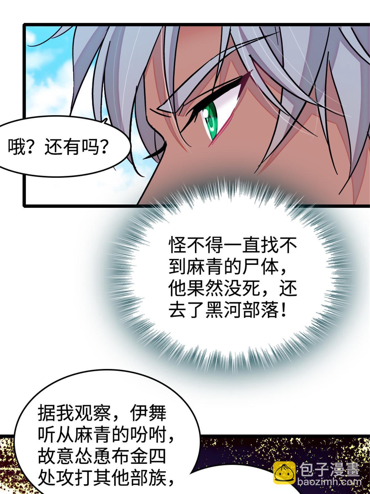 128 对不起&hellip;姐姐&hellip;(1/2)-第130话