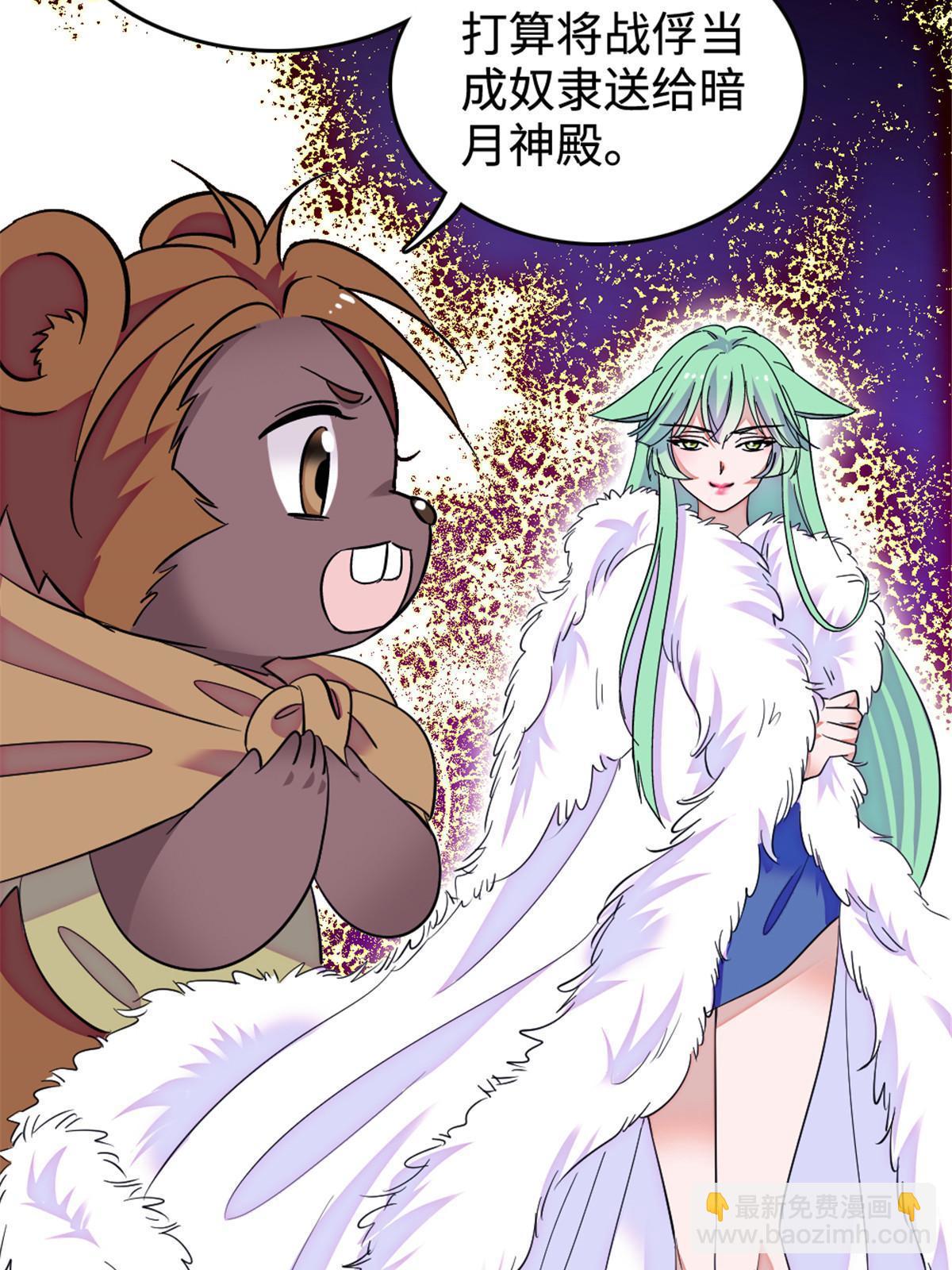 128 对不起&hellip;姐姐&hellip;(1/2)-第130话