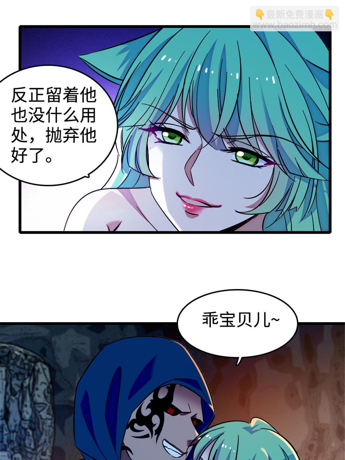 128 对不起&hellip;姐姐&hellip;(1/2)-第130话