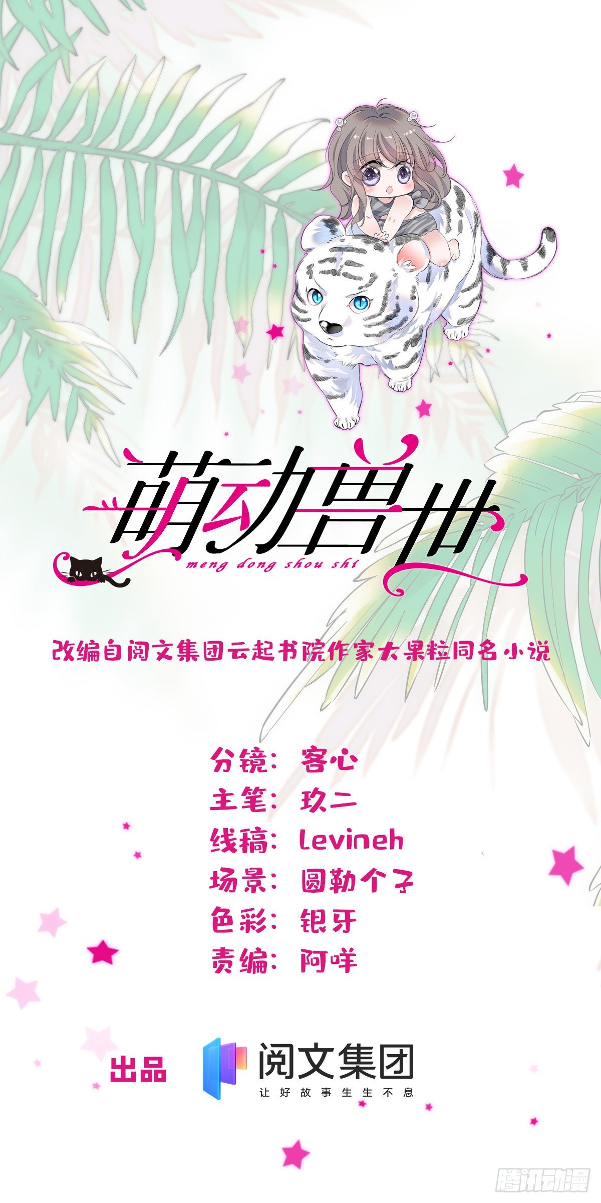 15 离开-第16话