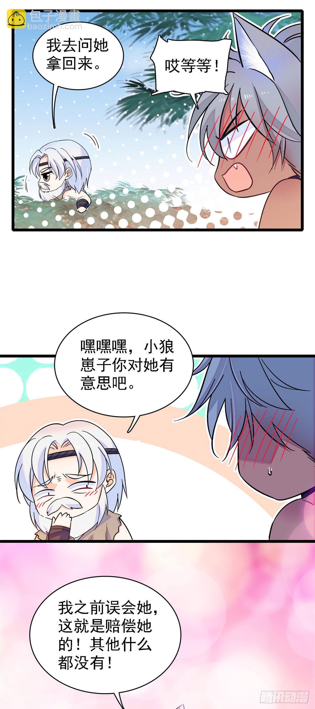 15 离开-第16话