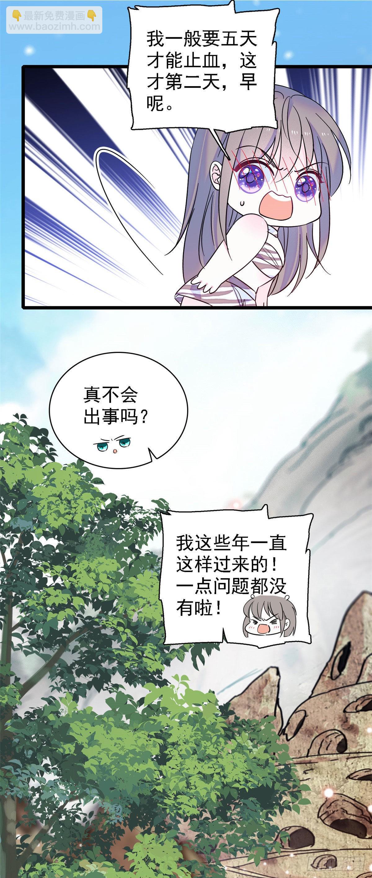 15 离开-第16话