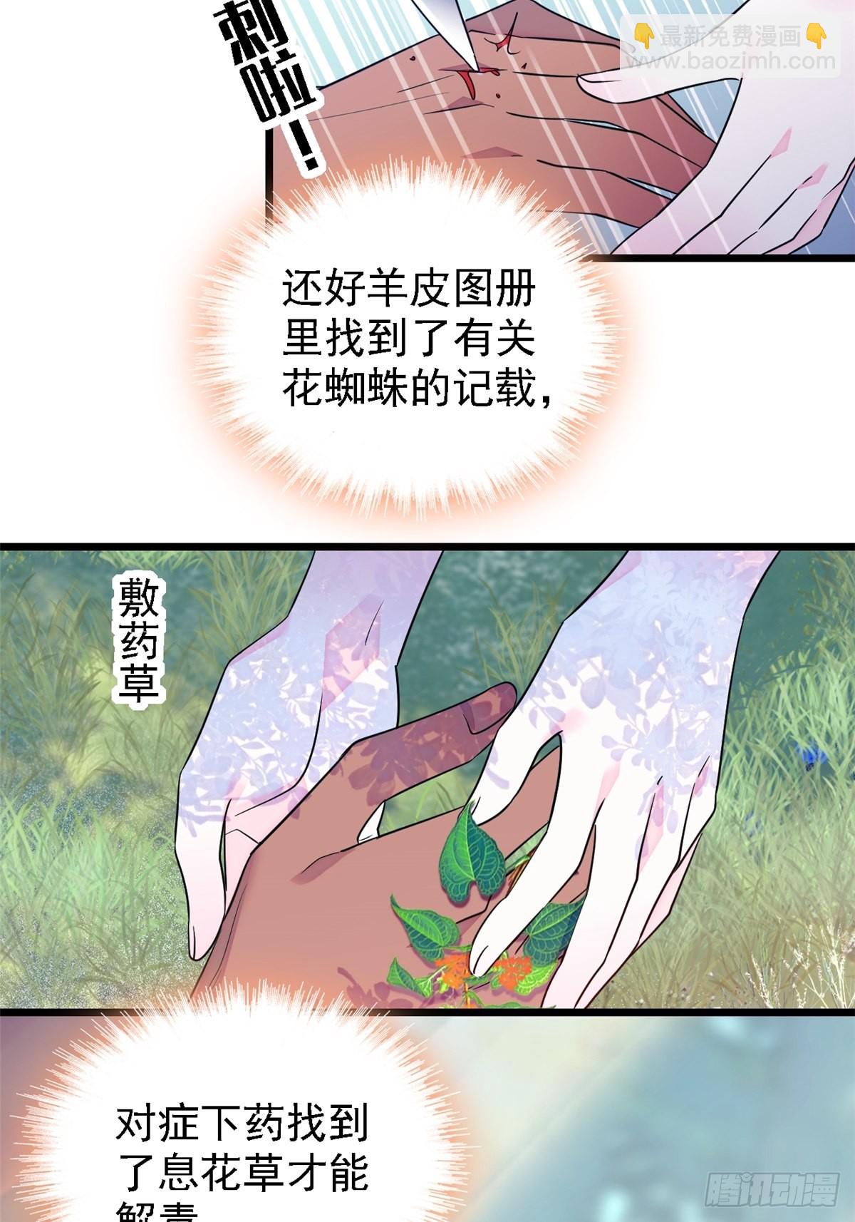 19 你是个笨蛋-第20话