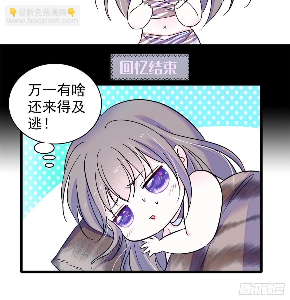 21 你喜欢他？-第22话