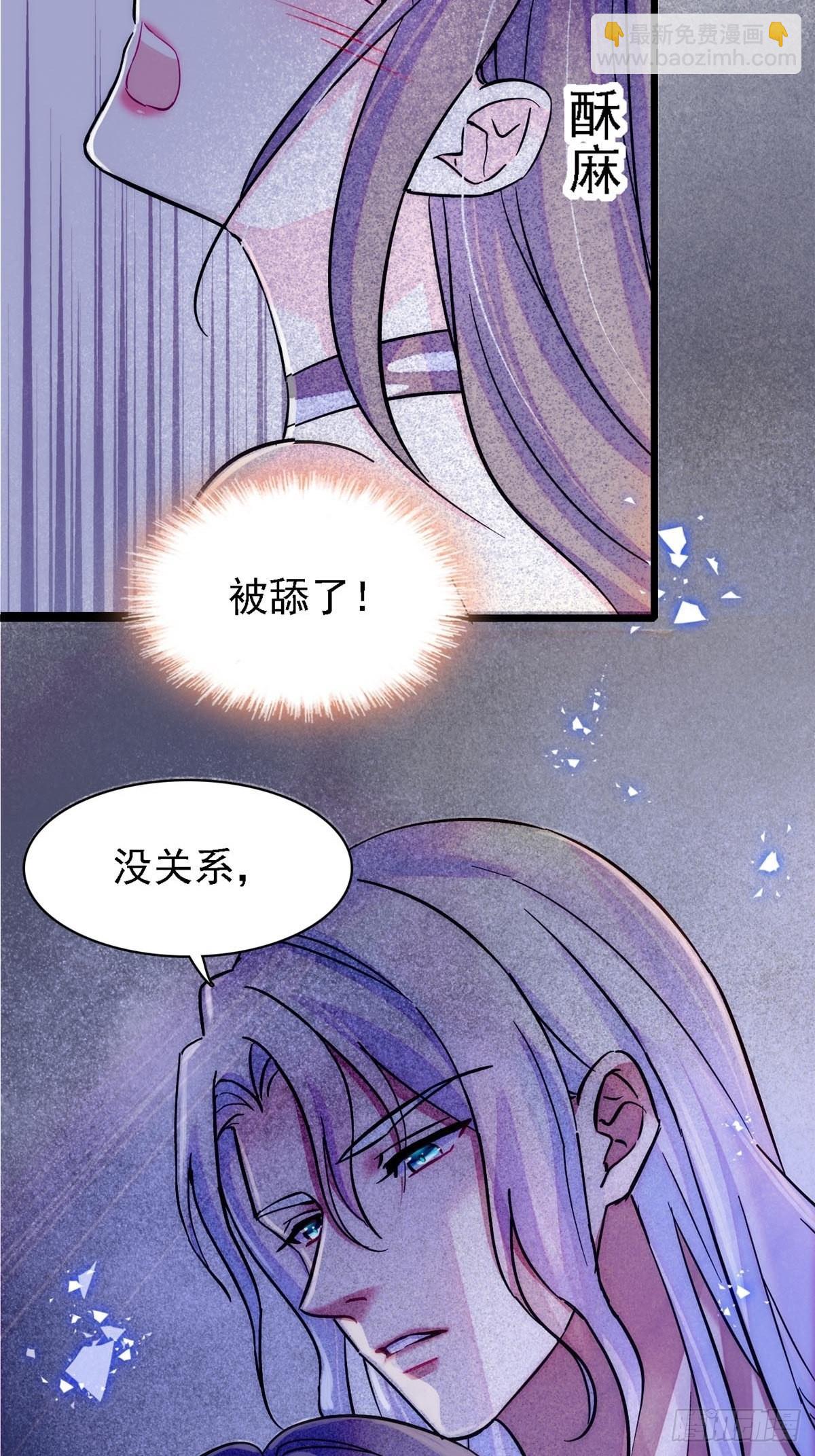 21 你喜欢他？-第22话