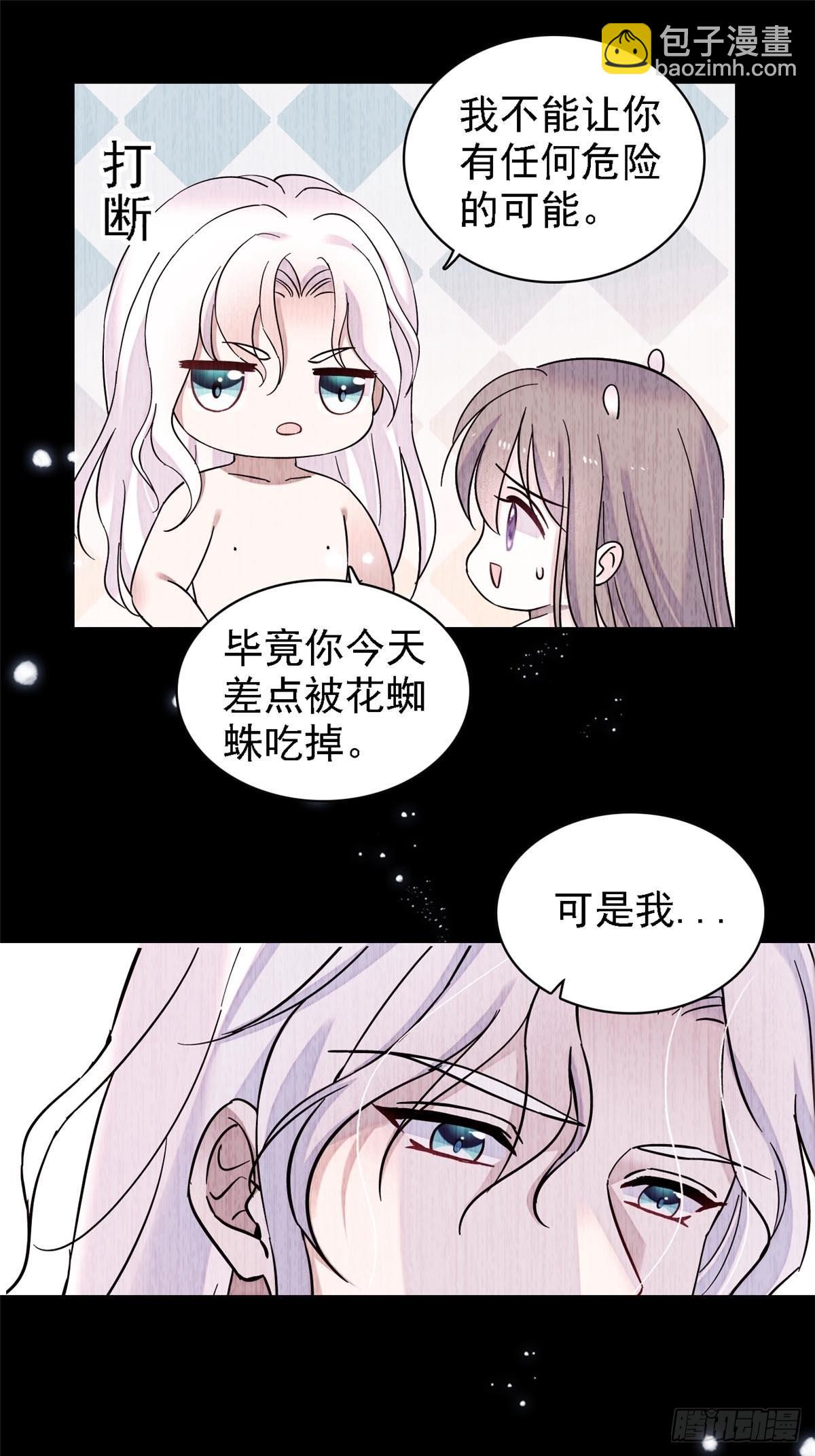 21 你喜欢他？-第22话