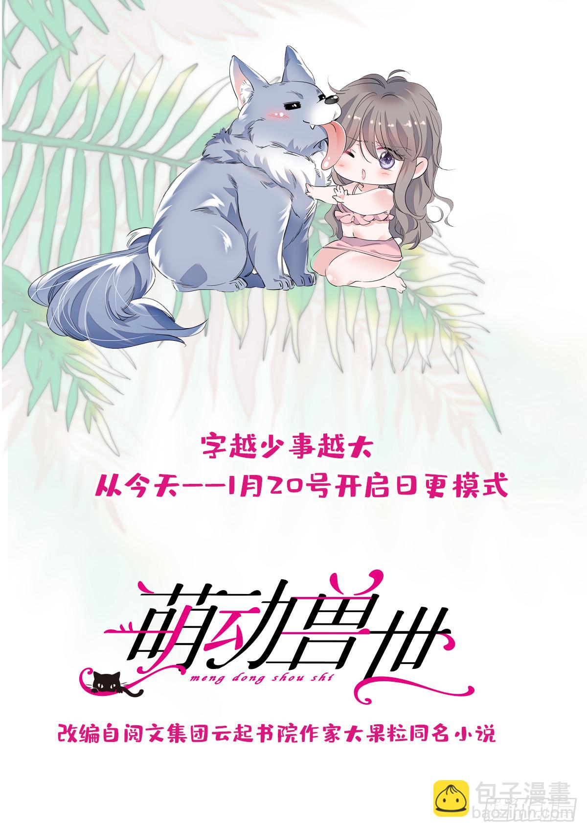 23 木香-第24话