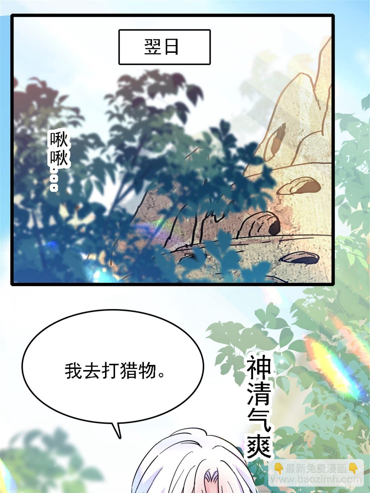 27 只想抱抱你-第28话