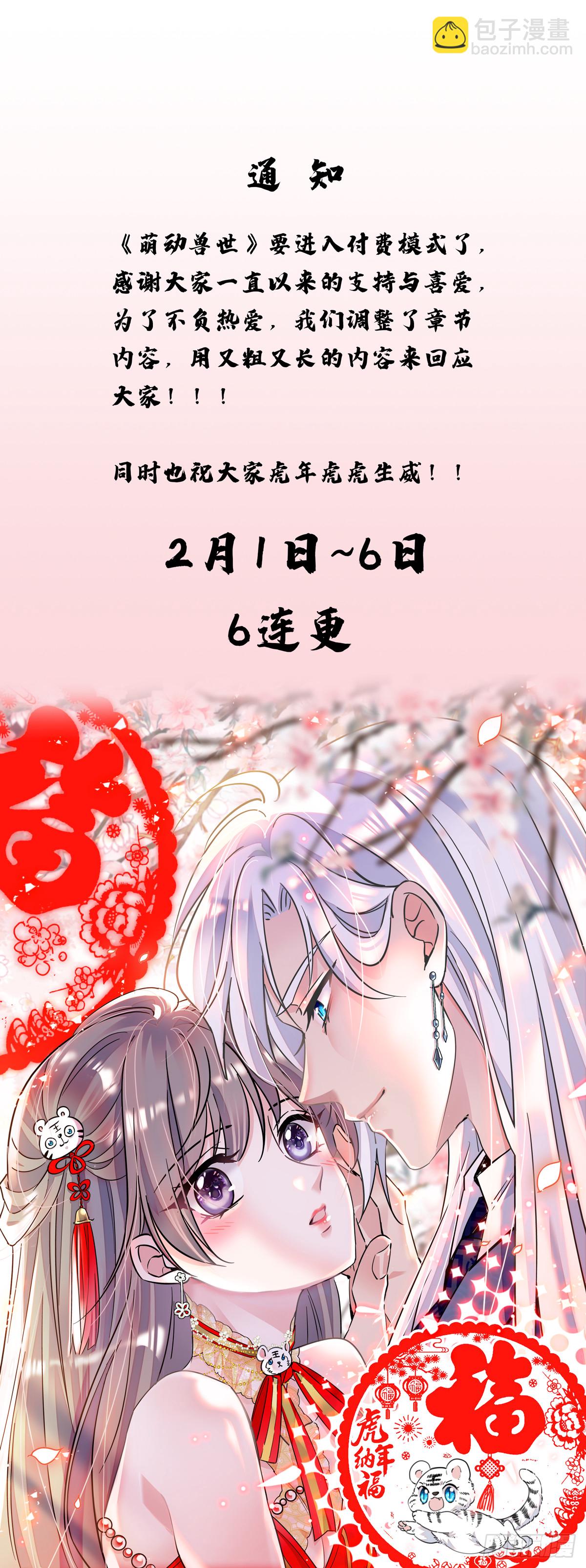 通知-第30话