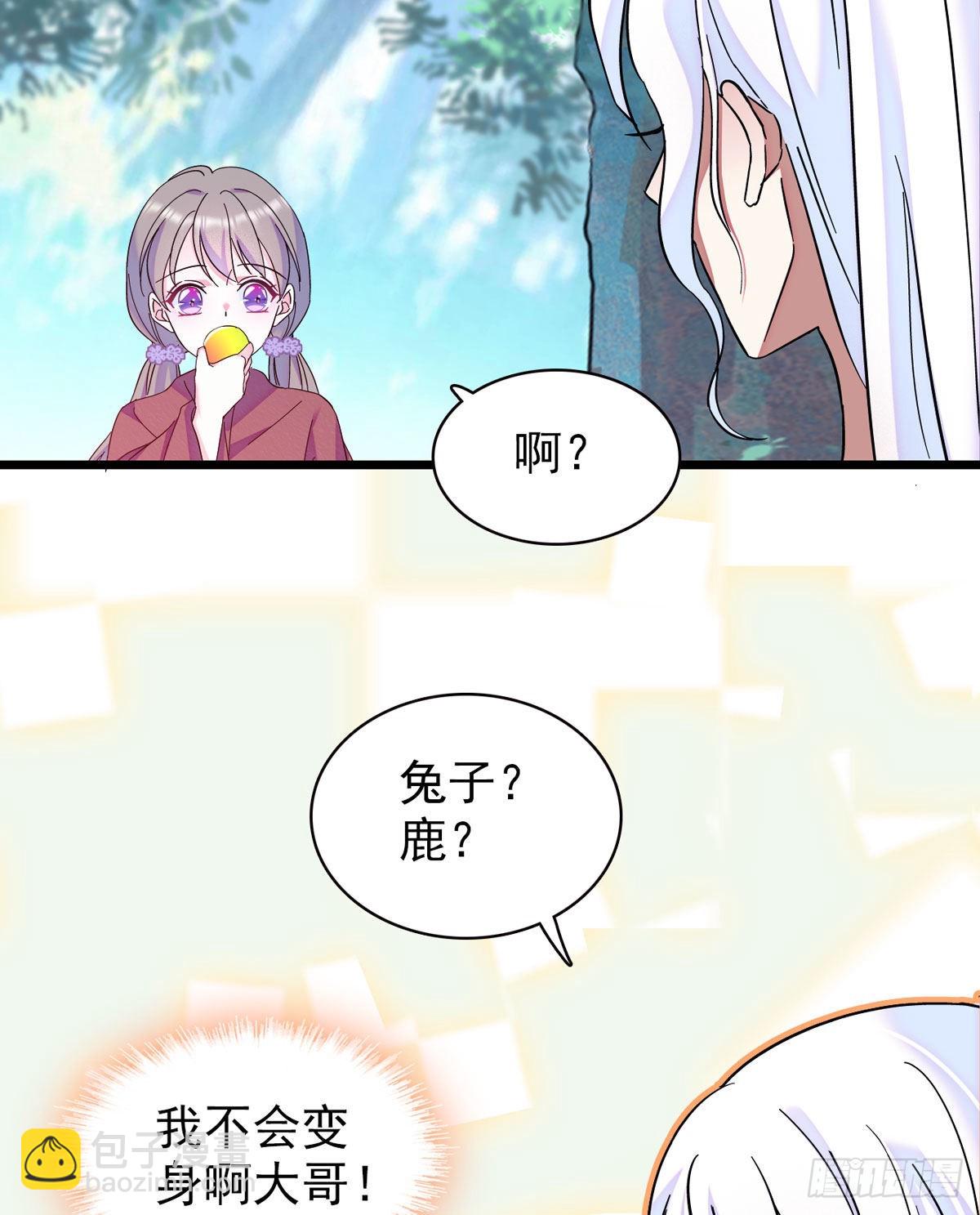 04 你是我的雌性-第4话