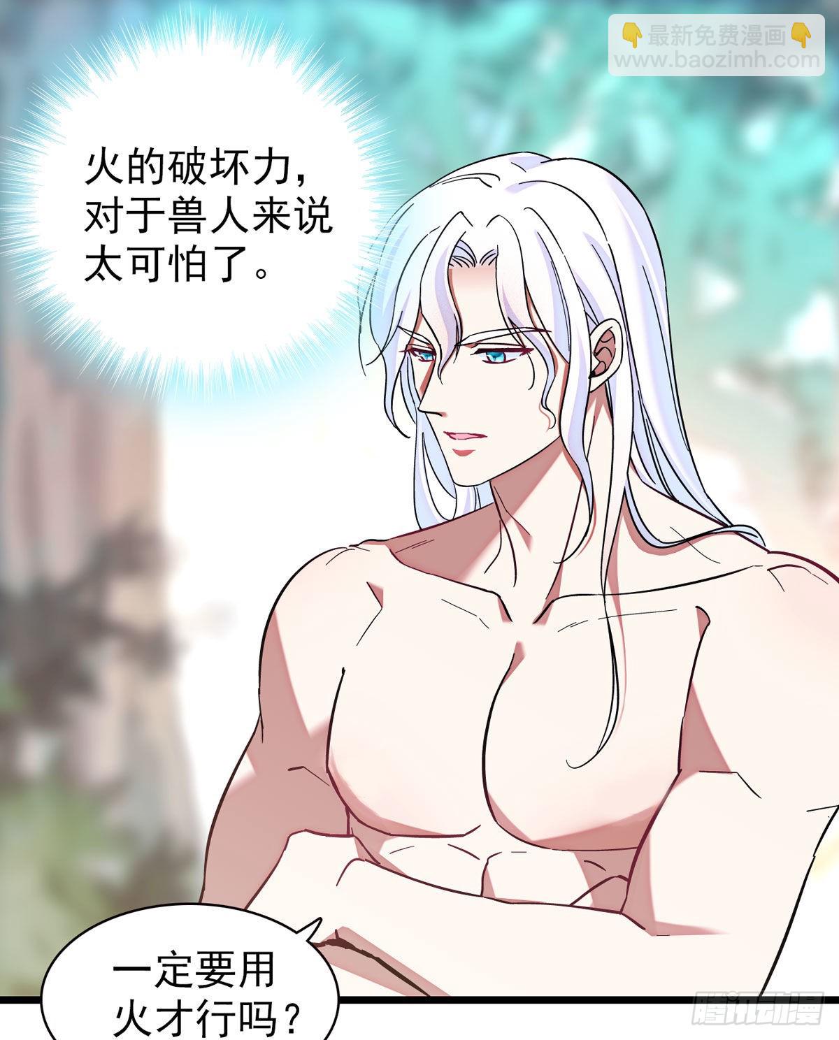 04 你是我的雌性-第4话