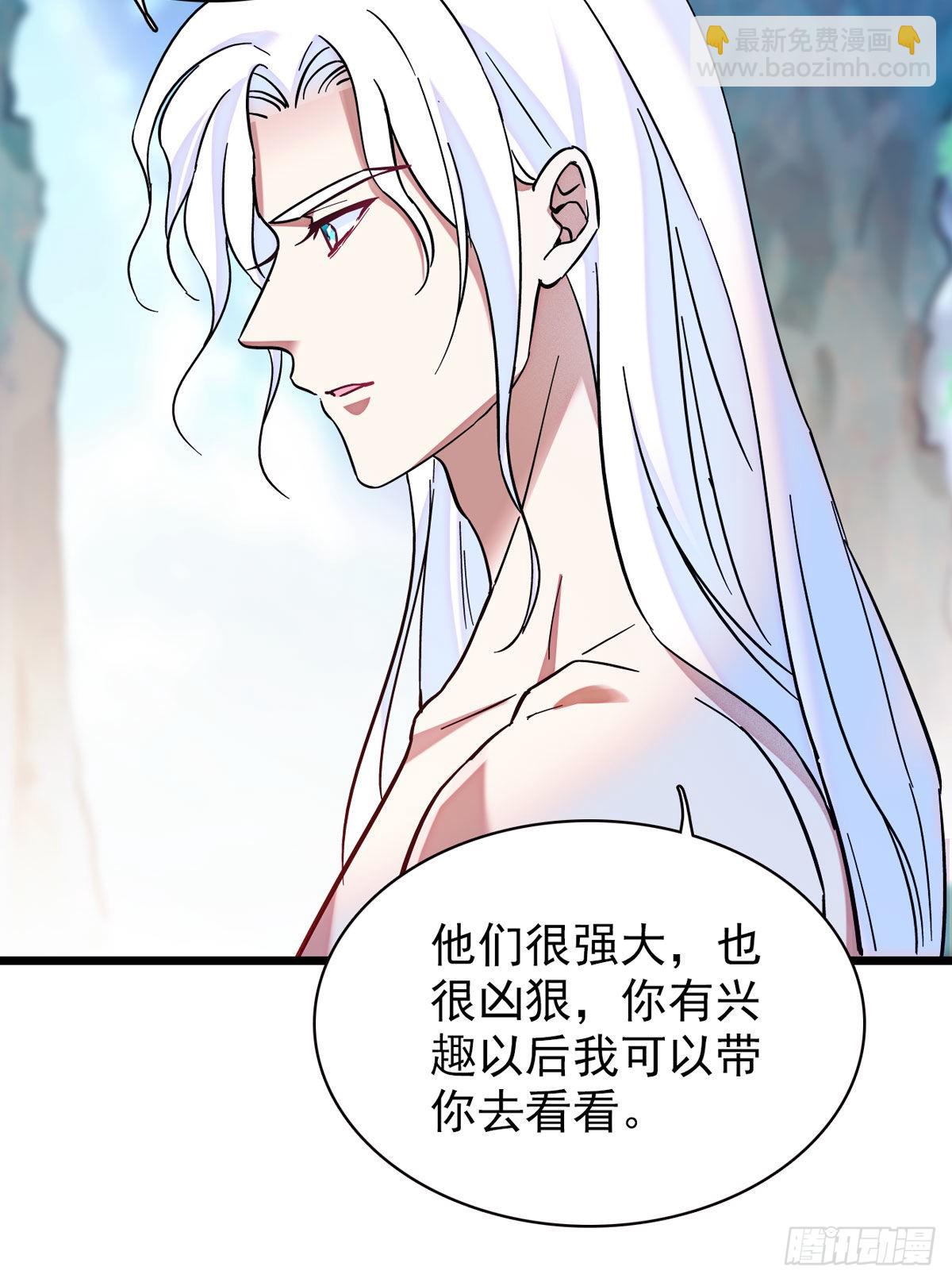 04 你是我的雌性-第4话