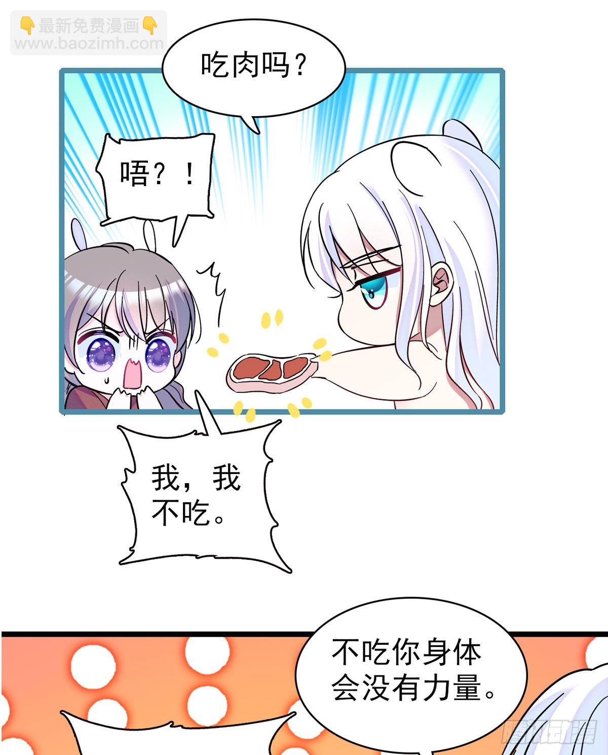 04 你是我的雌性-第4话