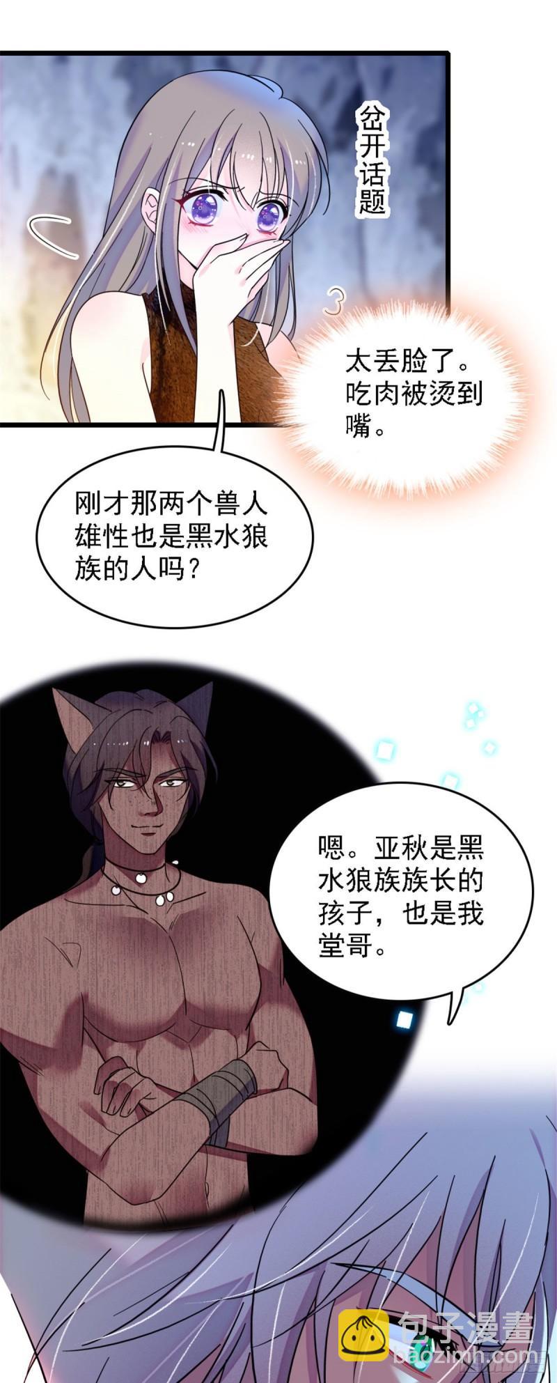 32 阴谋的味道-第34话