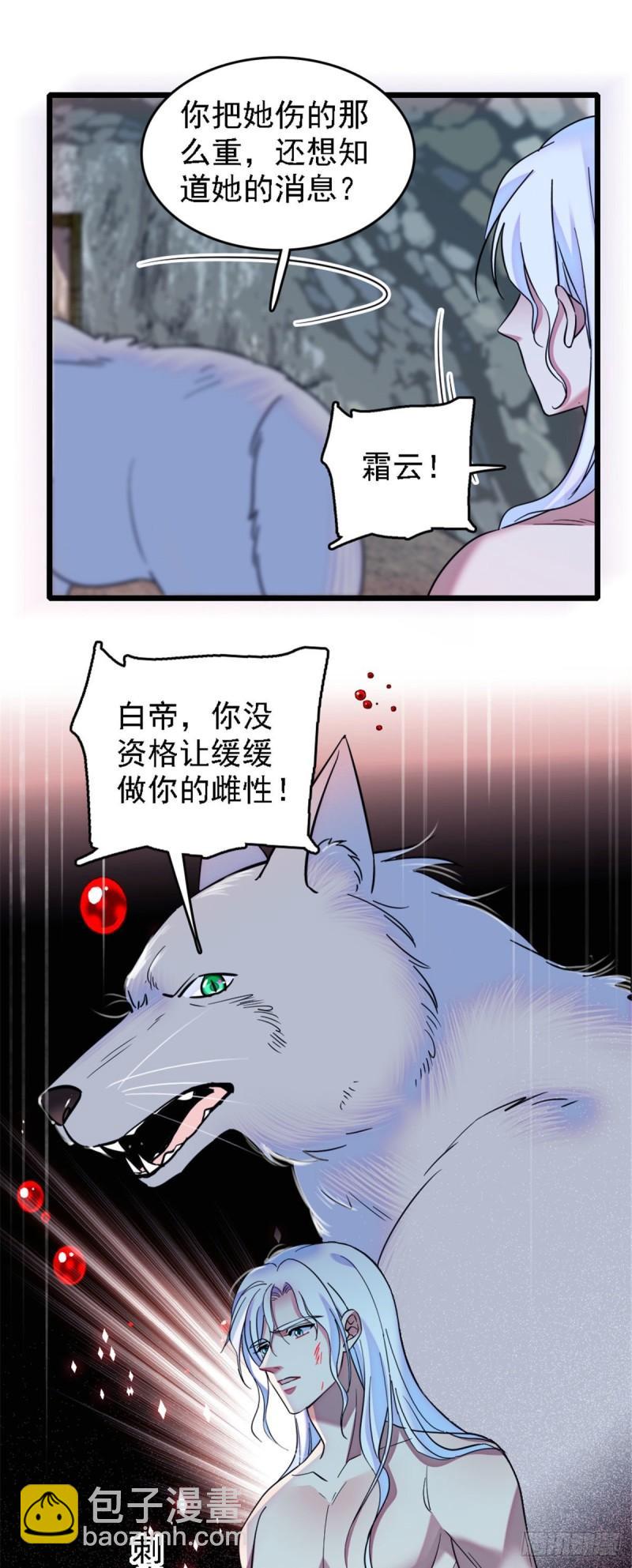 34 没有资格-第36话