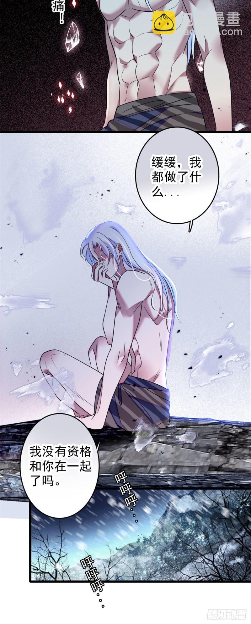 34 没有资格-第36话