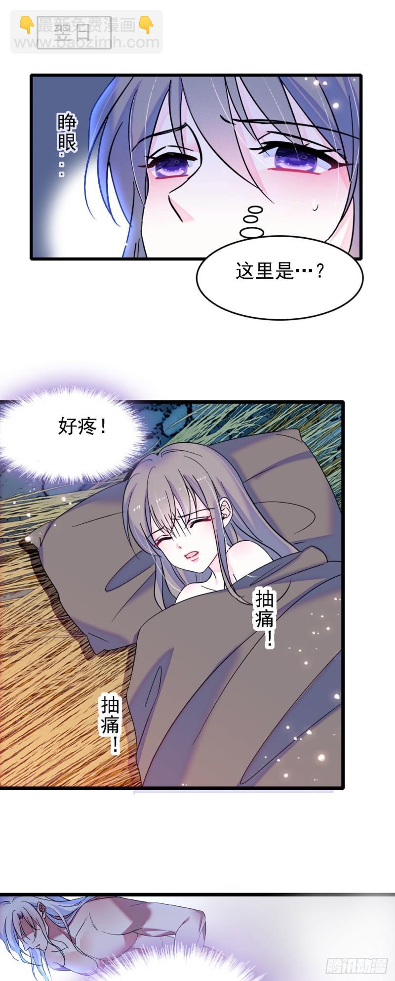 34 没有资格-第36话