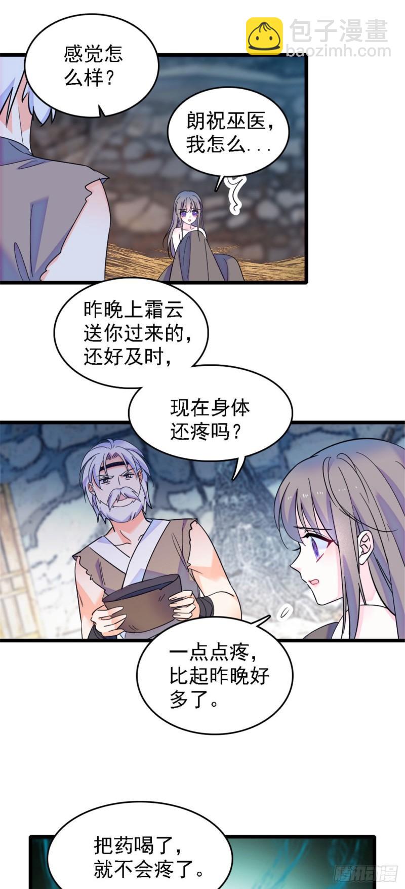 34 没有资格-第36话