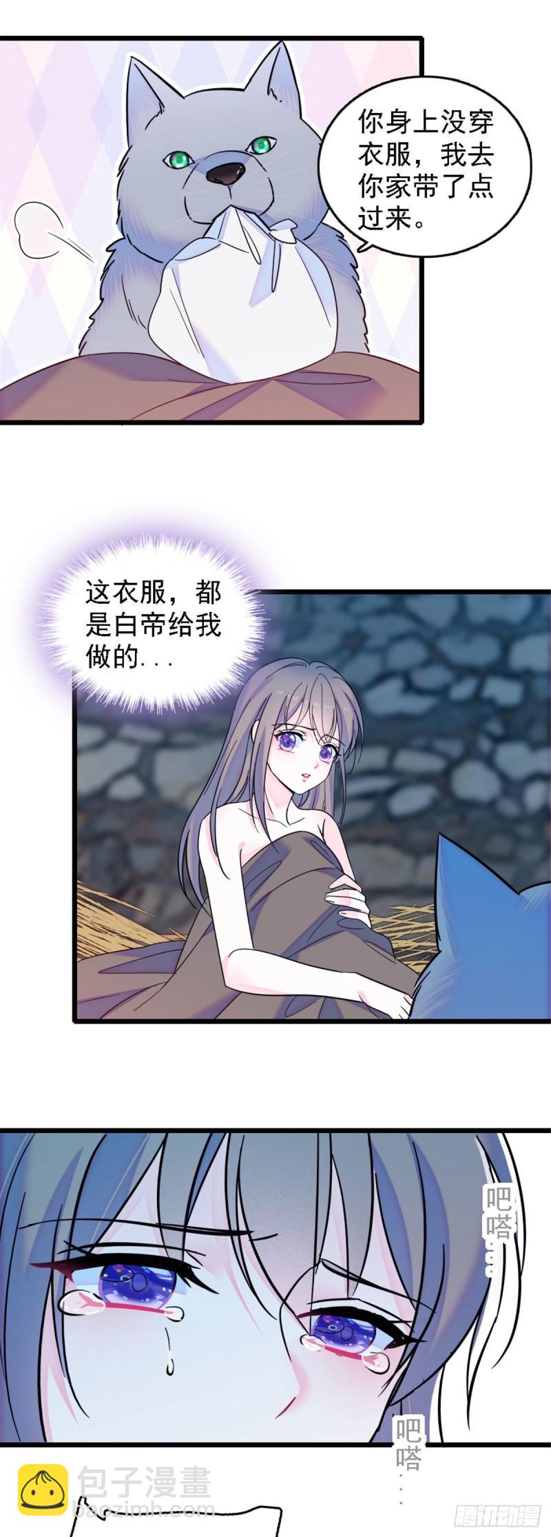 34 没有资格-第36话