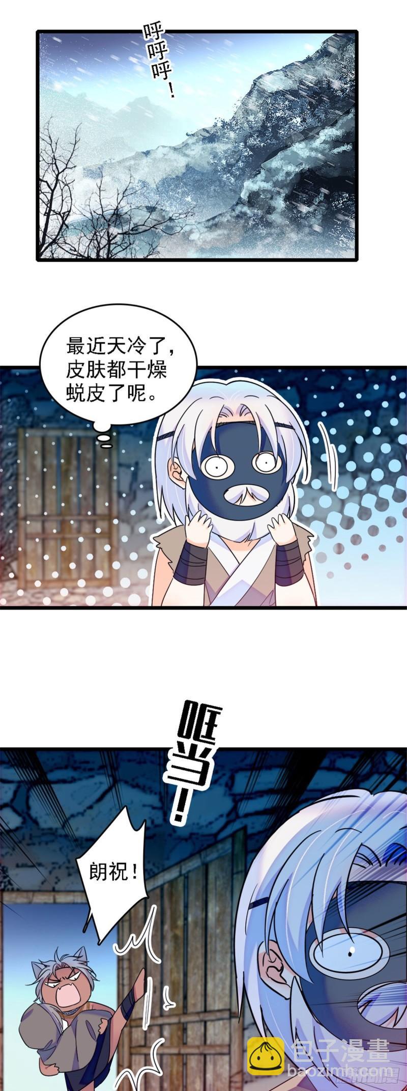 34 没有资格-第36话
